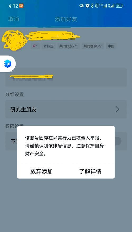 腾讯部落冲突解除好友关系的步骤是什么？解除后有何影响？  第3张