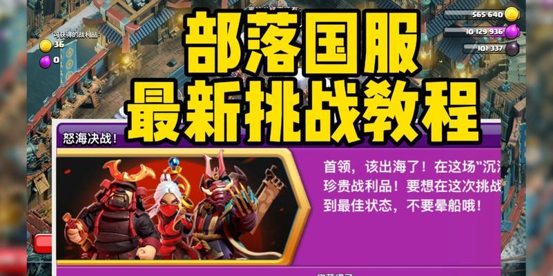 国服部落冲突挑战教程如何顺利通过？有哪些技巧？  第2张