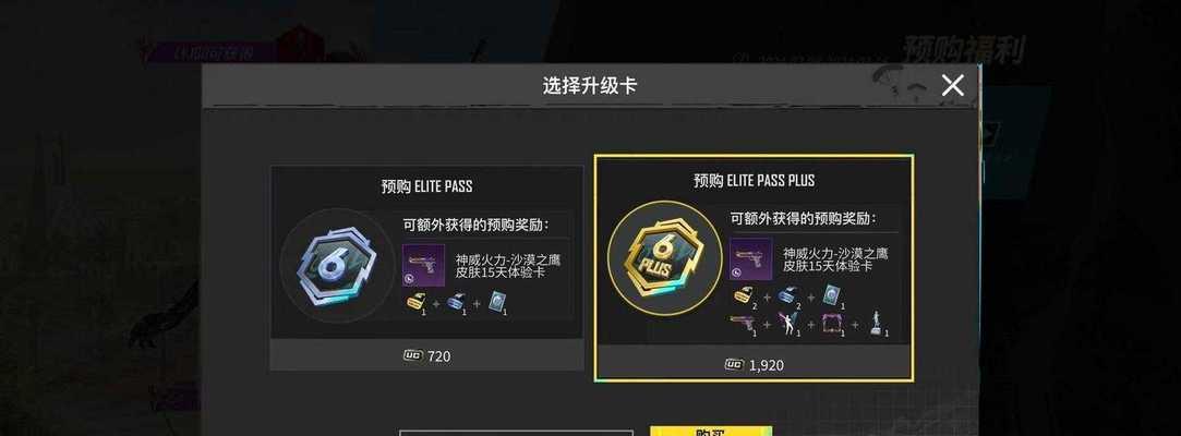 绝地求生奖励领取失败怎么办？  第1张
