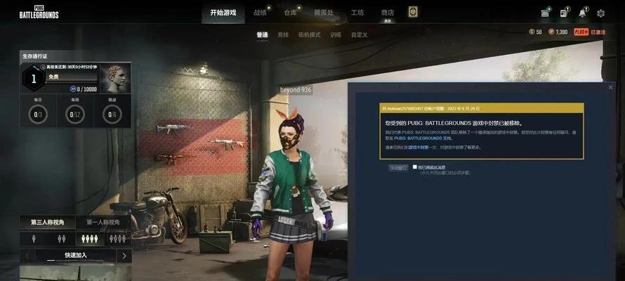 绝地求生奖励领取失败怎么办？  第3张