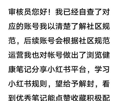 部落冲突推特账号被封如何解封？解封流程是怎样的？  第2张