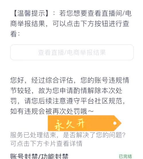 部落冲突推特账号被封如何解封？解封流程是怎样的？  第3张