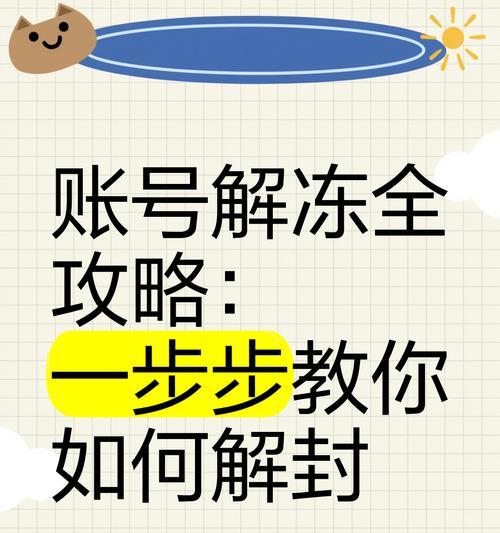 部落冲突推特账号被封如何解封？解封流程是怎样的？  第1张