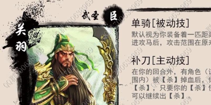 三国杀界关羽的技能是什么？界关羽的技能效果如何？  第1张