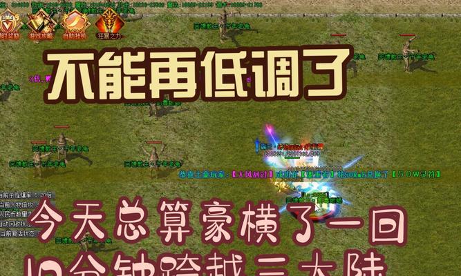 热血传奇右键无法跑动的原因是什么？如何解决？  第3张