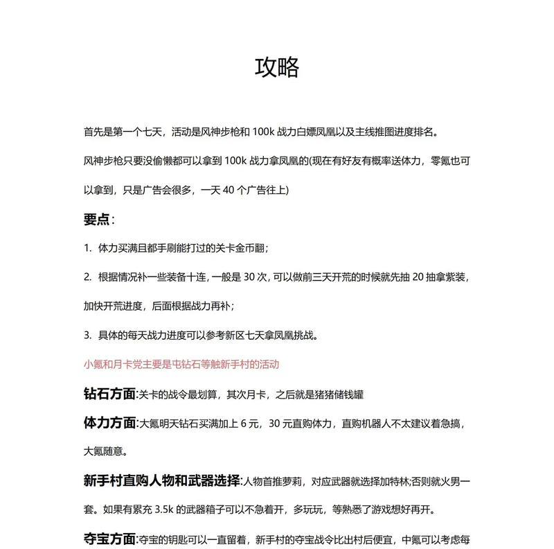 完成反恐精英有奖问答调查的步骤是什么？  第3张