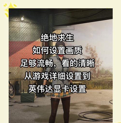 绝地求生陪玩服务如何选择？怎样提升游戏胜率？  第1张