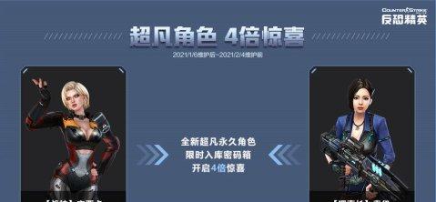 反恐精英超凡角色如何获得？有哪些途径？  第1张