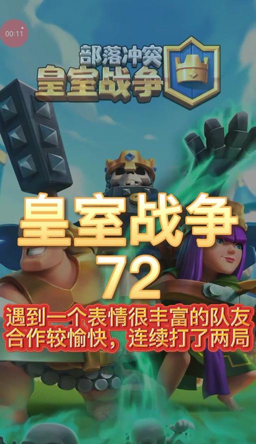 皇室战争双人排位为何消失？恢复双人排位的方法是什么？  第2张