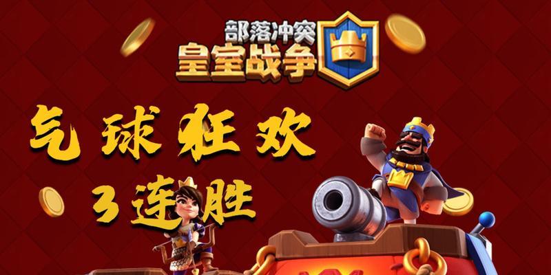 皇室战争大火箭消失的原因是什么？  第3张