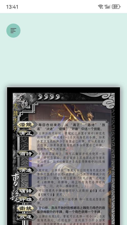 三国杀特效增加是什么意思？这个效果如何影响游戏？  第3张
