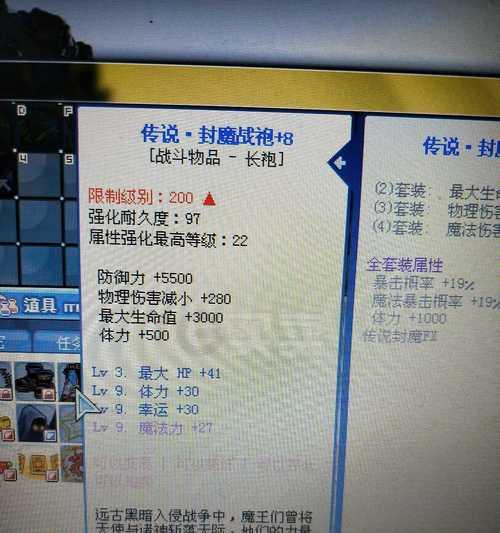 彩虹岛封魔怎么得？需要完成哪些任务？  第3张