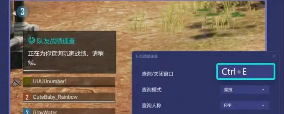 绝地求生战绩怎么看？如何查看自己的游戏战绩？  第3张