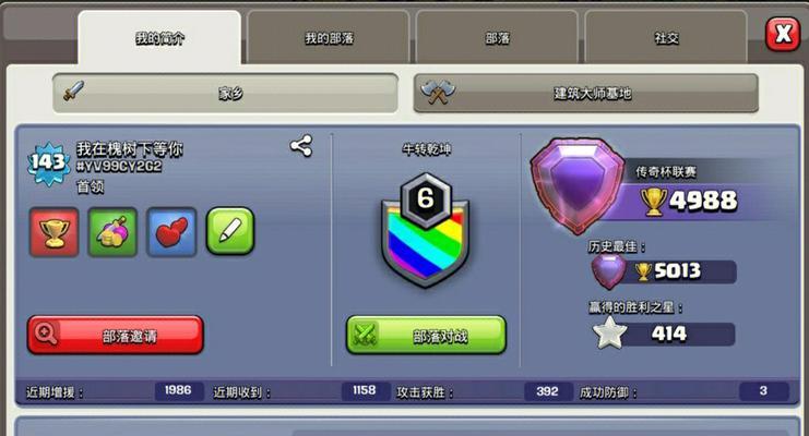 部落冲突后期如何招募新成员？  第1张