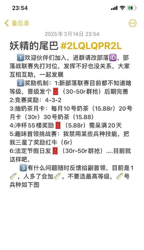 部落冲突后期如何招募新成员？  第3张