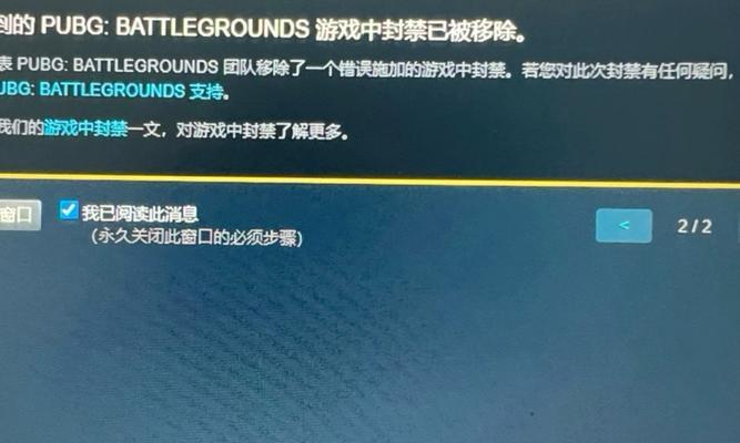 绝地求生如何解除屏蔽的好友？  第3张