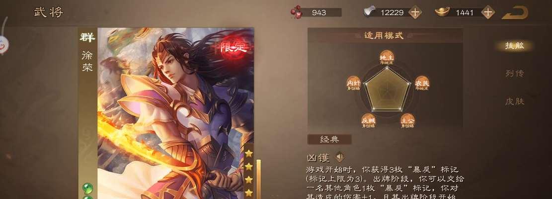 三国杀账号不可换绑是什么情况？如何解决？  第2张