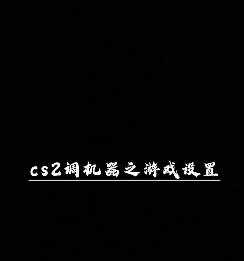 cs2反恐精英怎么玩？新手入门指南是什么？  第1张