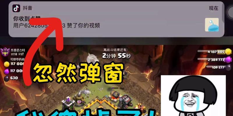 部落冲突活动弹窗怎么关闭？如何避免干扰？  第1张