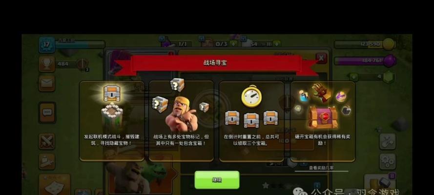 部落冲突活动弹窗怎么关闭？如何避免干扰？  第3张