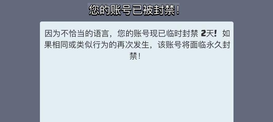 皇室战争账号安全如何保护？有哪些有效措施？  第2张