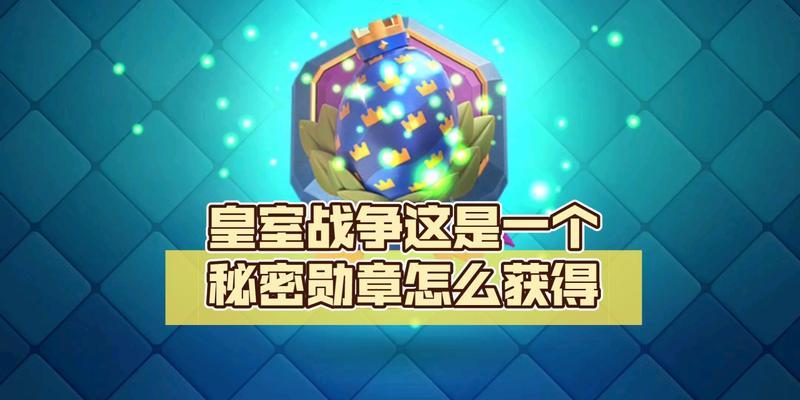 皇室战争奖杯周边的获取途径是什么？奖杯周边有哪些种类？  第1张