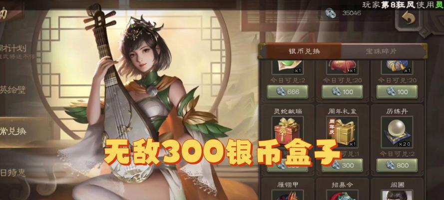 三国杀中银币换盒子的规律是什么？如何高效换取盒子？  第2张