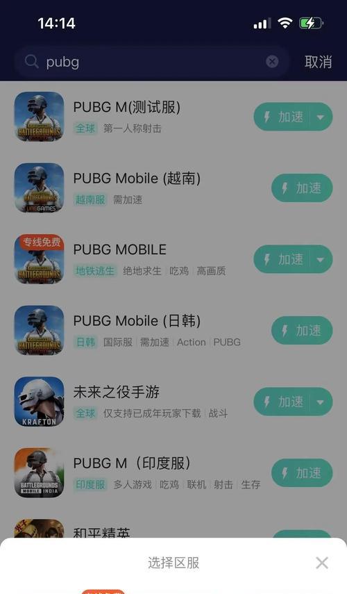绝地求生加入他人房间的步骤是什么？  第3张