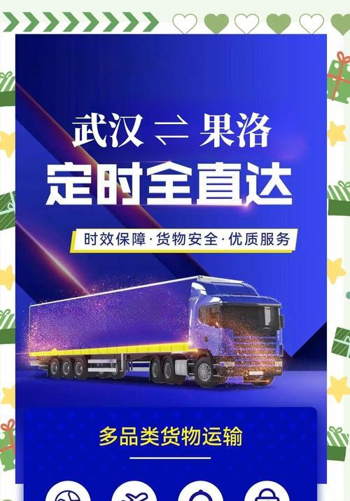 征途物流服务质量如何？选择征途物流有哪些优势？  第2张