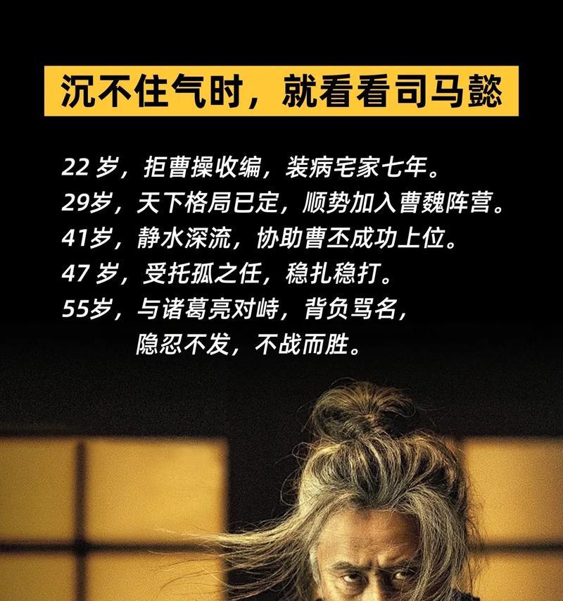 司马懿在三国杀中的经典台词有哪些？有何深意？  第3张