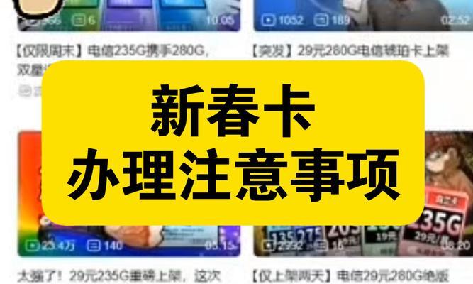 新春休闲卡使用方法是什么？  第2张