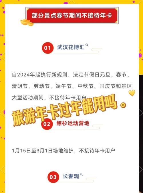 新春休闲卡使用方法是什么？  第3张