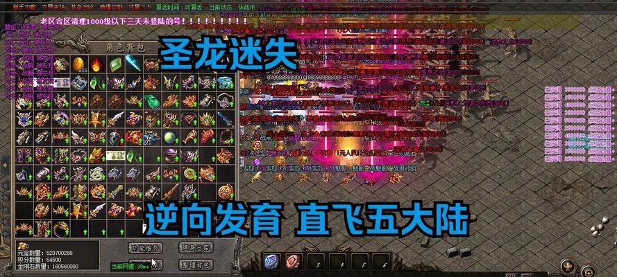 热血传奇中的竞速模式体验如何？竞速模式的玩法是什么？  第3张