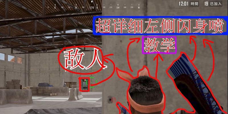 绝地求生中如何有效练习使用闪喷武器？  第2张