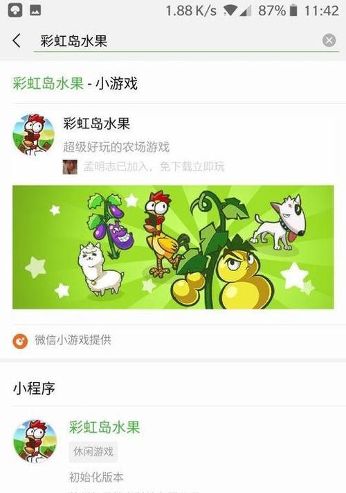 彩虹岛小程序广告屏蔽方法有哪些？屏蔽广告后如何不影响游戏体验？  第1张