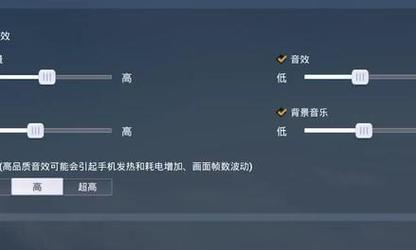 绝地求生声音突然消失原因？如何快速恢复游戏音效？  第3张
