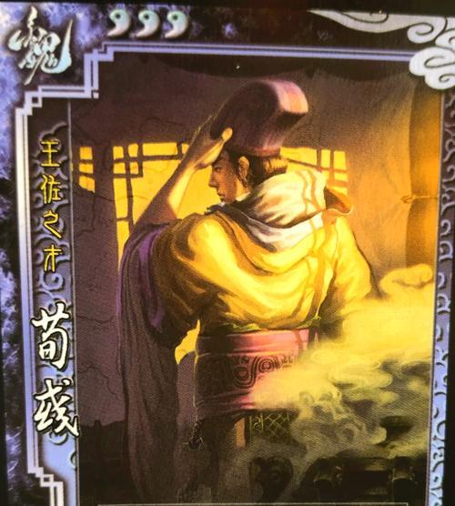 三国杀荀彧技能拼点规则是什么？  第1张