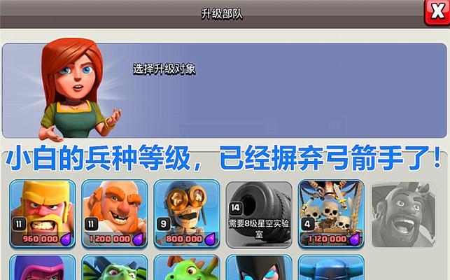 部落冲突钟塔4级升级方法是什么？  第1张
