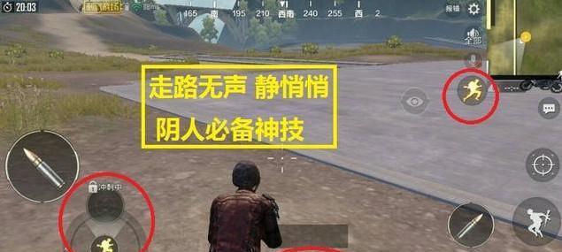 绝地求生走路设置方法是什么？  第1张