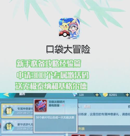 冒险大作战中获取口袋妖怪的方法有哪些？  第3张
