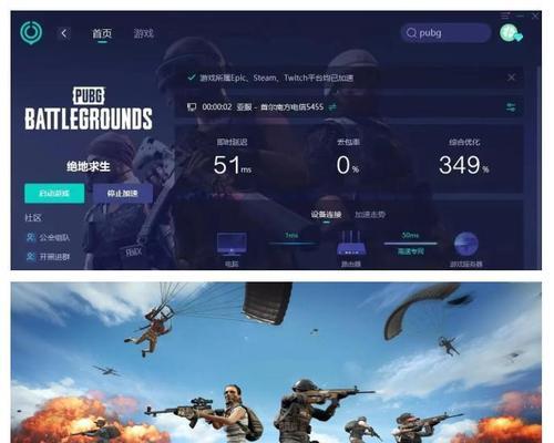 游客模式在绝地求生中如何登录？登录步骤是什么？  第3张