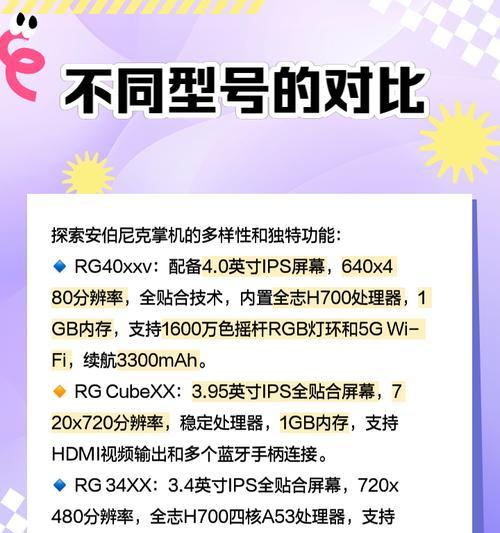 安伯尼克金手指开启步骤是什么？  第3张