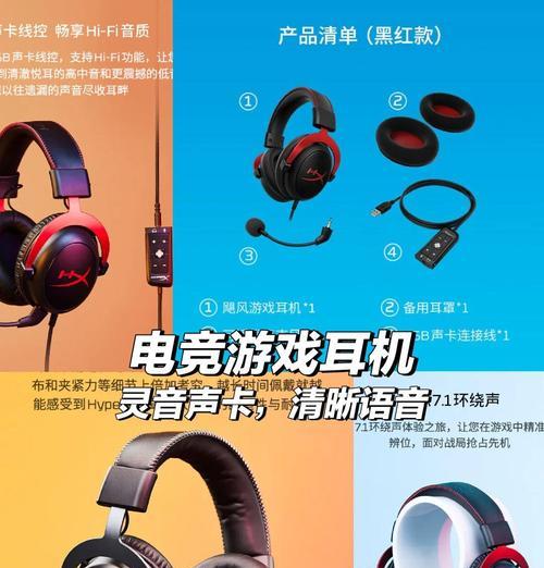 绝地求生模板耳机使用方法是什么？  第3张