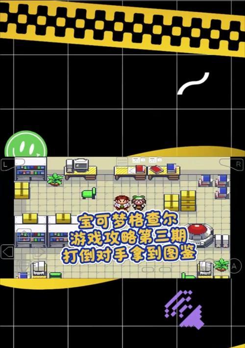口袋妖怪中124道路的正确走法？  第1张