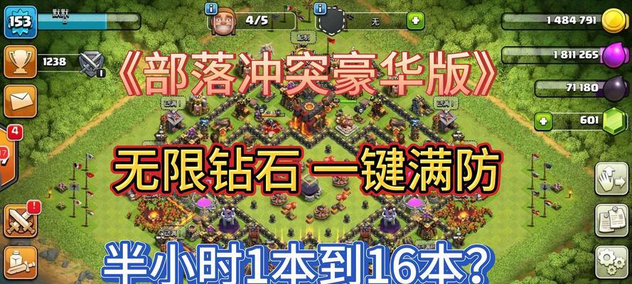 部落冲突白世界玩法指南是什么？  第2张