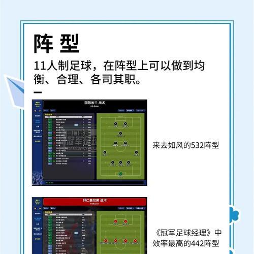 部落冲突中蛮子踢足球的玩法是什么？如何利用蛮子进行足球战术？  第3张