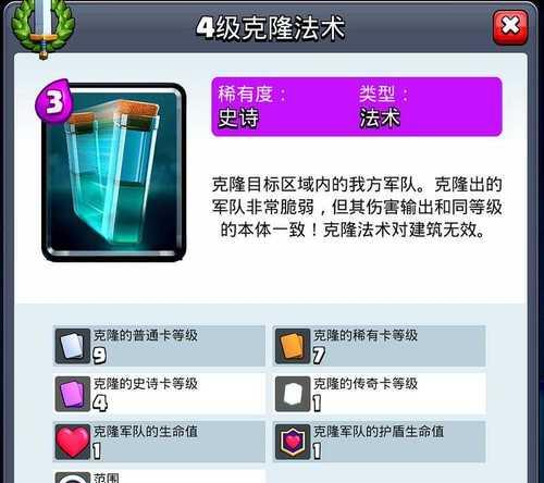 皇室战争心机怎么玩的？有哪些策略可以运用？  第2张