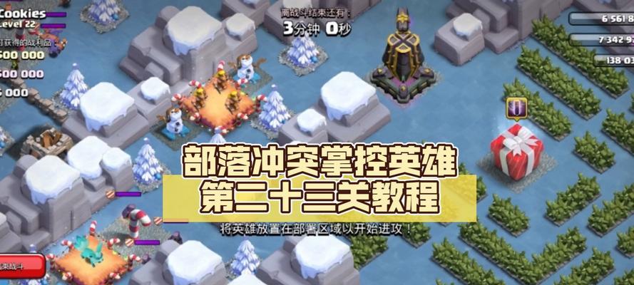 部落冲突中宠物切换英雄的操作方法是什么？  第3张