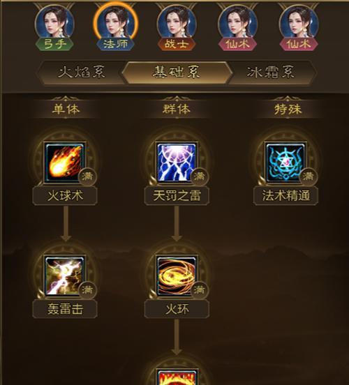 王者征途转职后如何选择职业搭配？职业搭配策略是什么？  第1张
