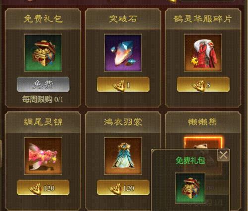 王者征途转职后如何选择职业搭配？职业搭配策略是什么？  第2张